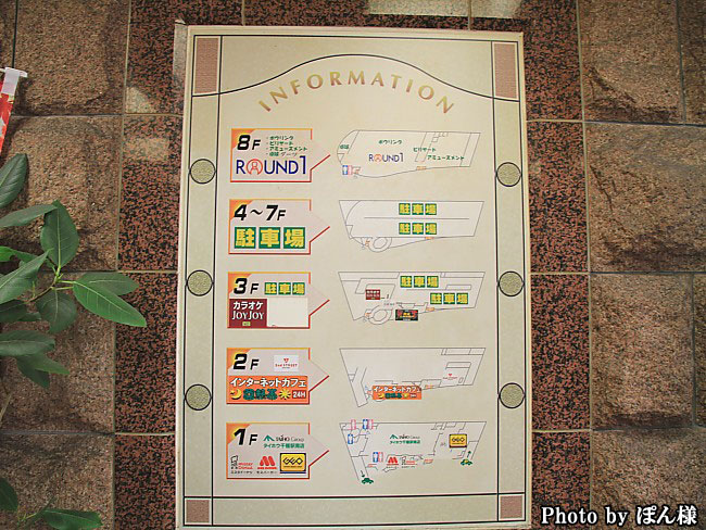 ラウンドワン千種店 愛知県名古屋市 週末ボウラー奮闘日記